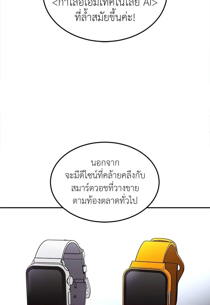 A Sense of Amusement ตอนที่ 49 22