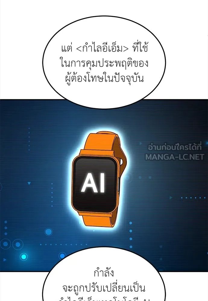 A Sense of Amusement ตอนที่ 49 21