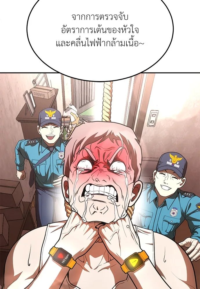 A Sense of Amusement ตอนที่ 49 25