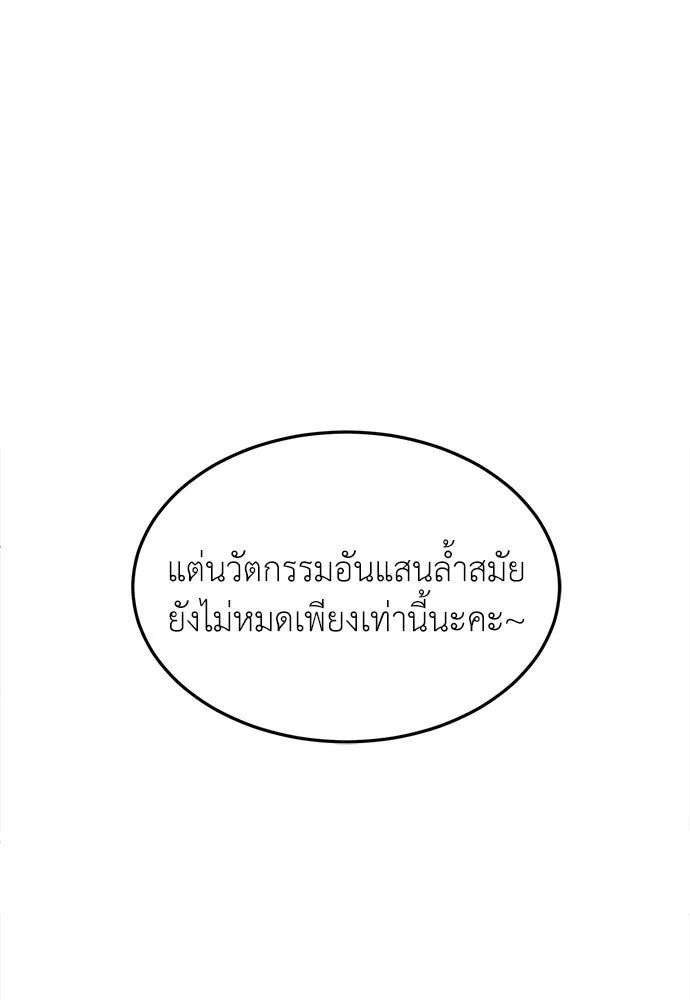 A Sense of Amusement ตอนที่ 49 20