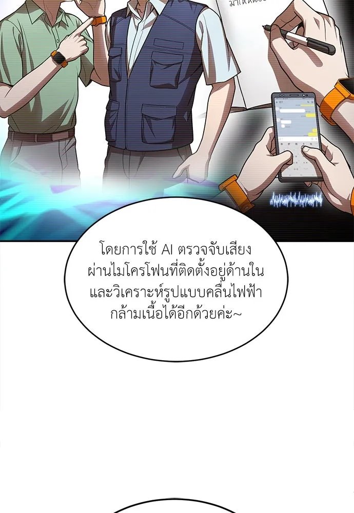 A Sense of Amusement ตอนที่ 49 29