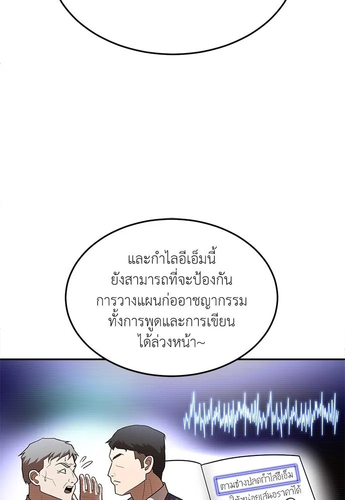 A Sense of Amusement ตอนที่ 49 28