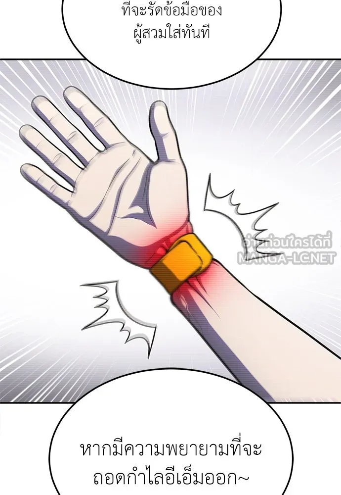 A Sense of Amusement ตอนที่ 49 27