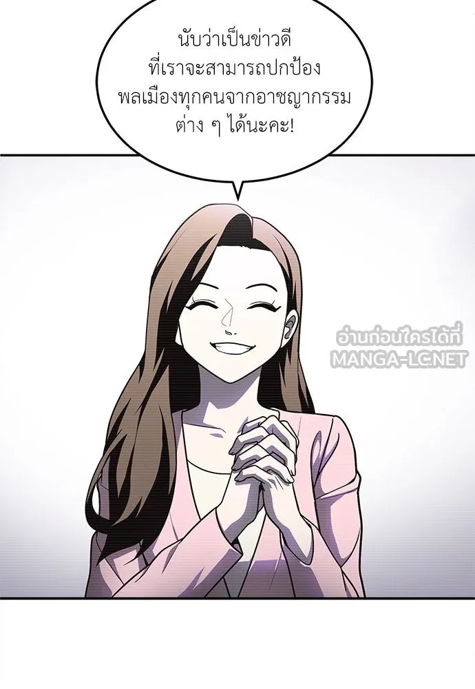 A Sense of Amusement ตอนที่ 49 30