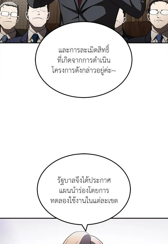A Sense of Amusement ตอนที่ 49 32