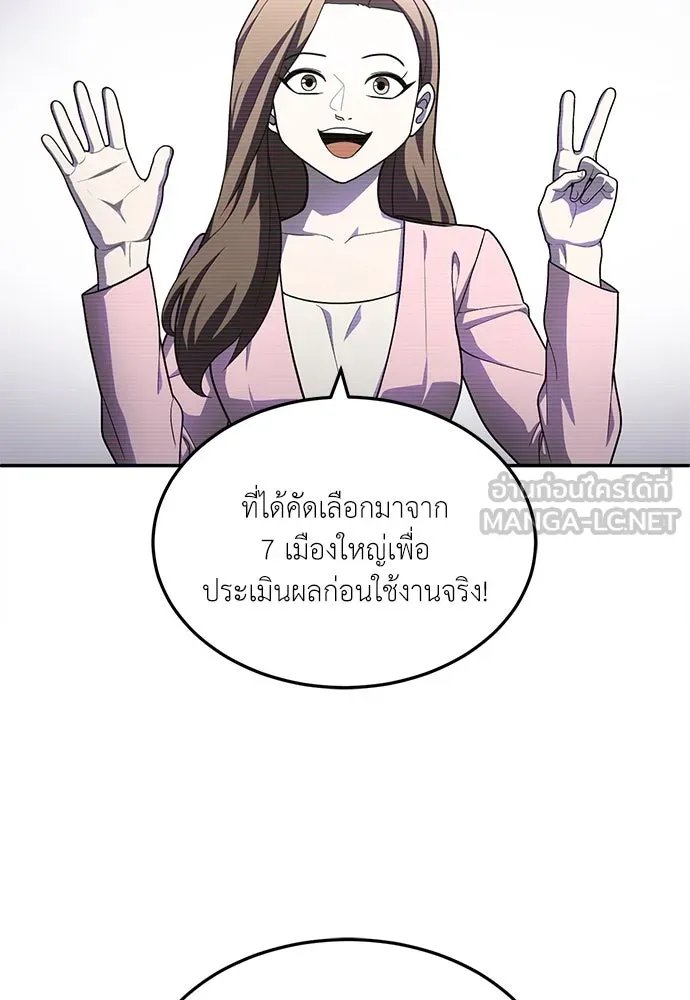 A Sense of Amusement ตอนที่ 49 33