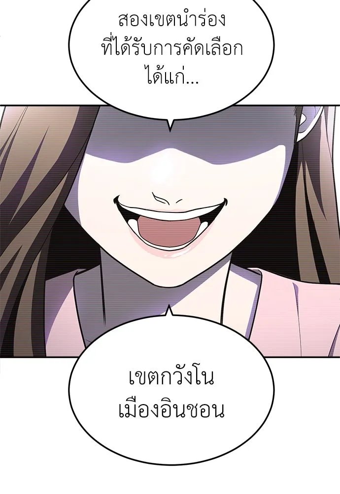 A Sense of Amusement ตอนที่ 49 34