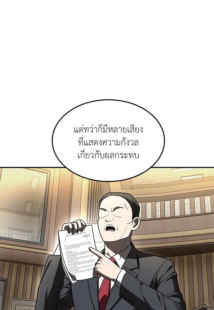 A Sense of Amusement ตอนที่ 49 31