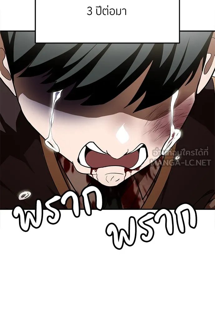 A Sense of Amusement ตอนที่ 49 36