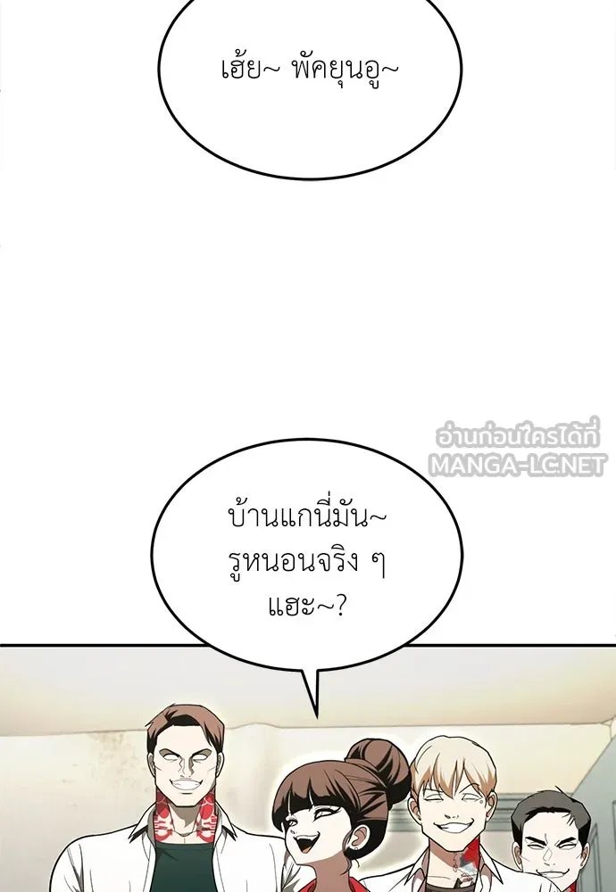 A Sense of Amusement ตอนที่ 49 39