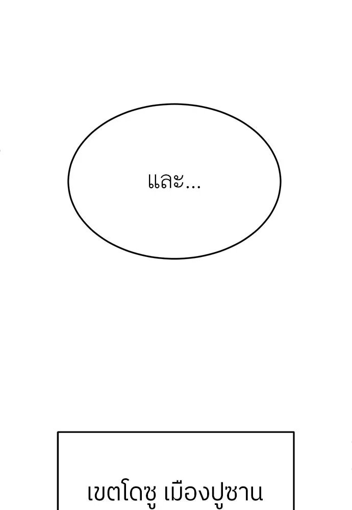 A Sense of Amusement ตอนที่ 49 35