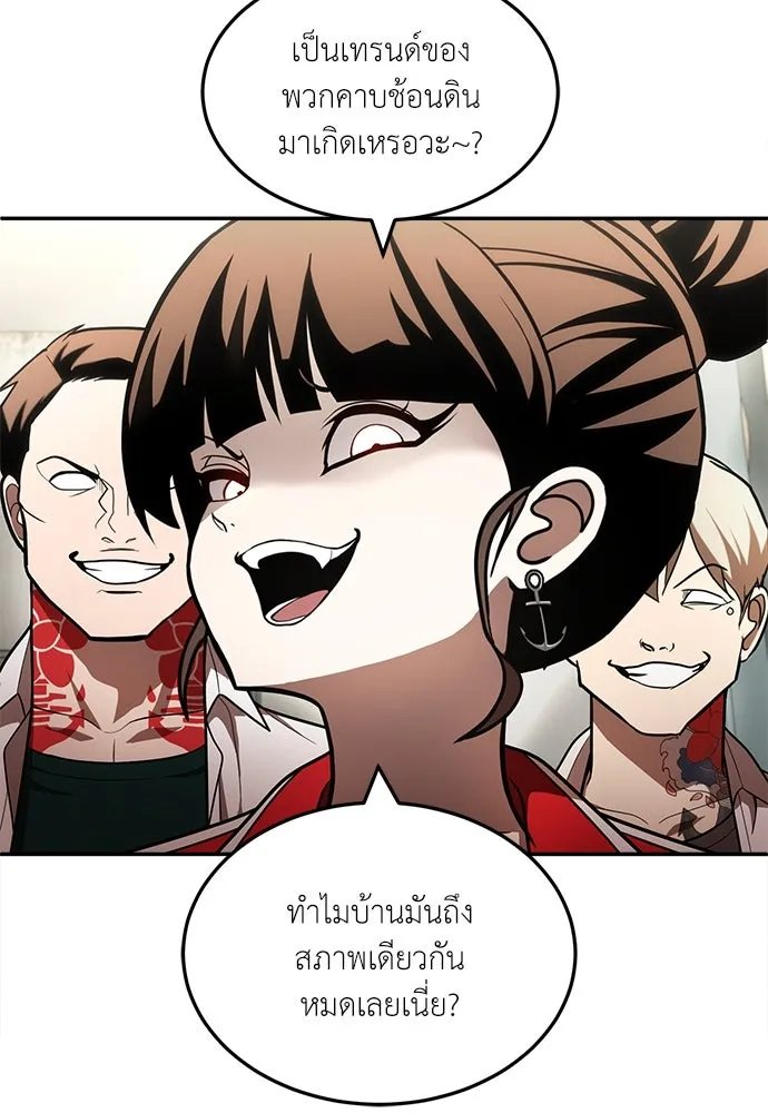 A Sense of Amusement ตอนที่ 49 41