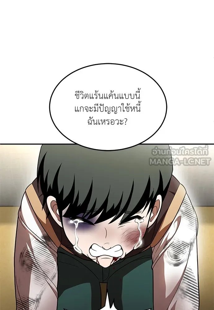 A Sense of Amusement ตอนที่ 49 42