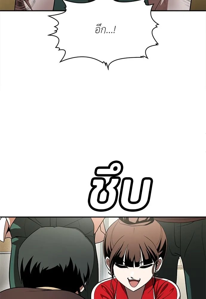 A Sense of Amusement ตอนที่ 49 43