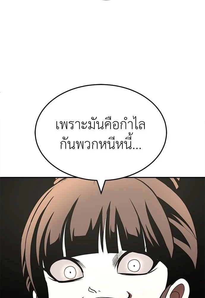 A Sense of Amusement ตอนที่ 49 46
