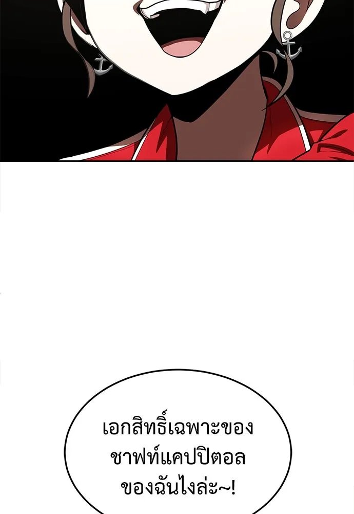 A Sense of Amusement ตอนที่ 49 47