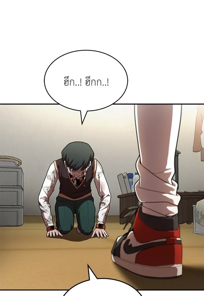 A Sense of Amusement ตอนที่ 49 37