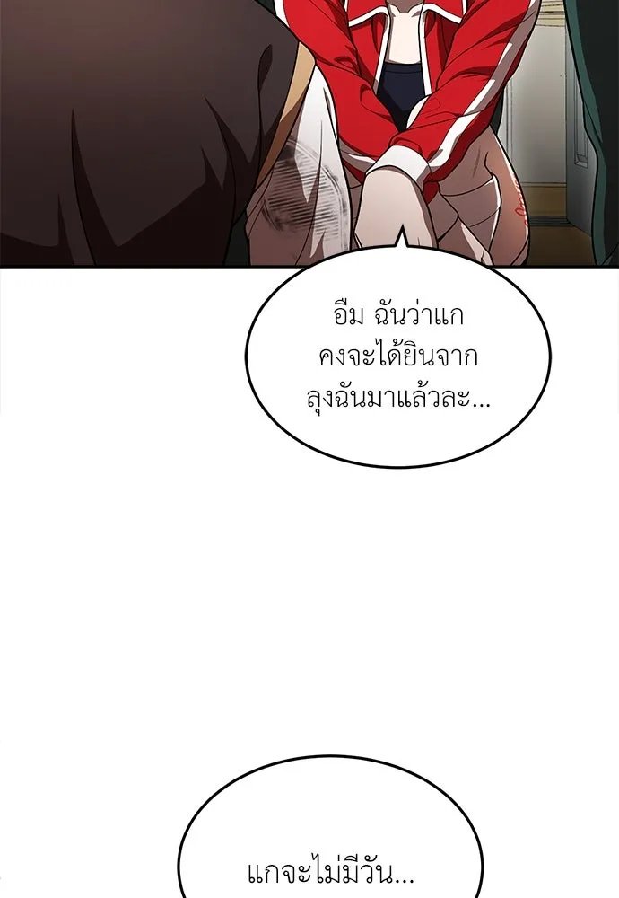 A Sense of Amusement ตอนที่ 49 44