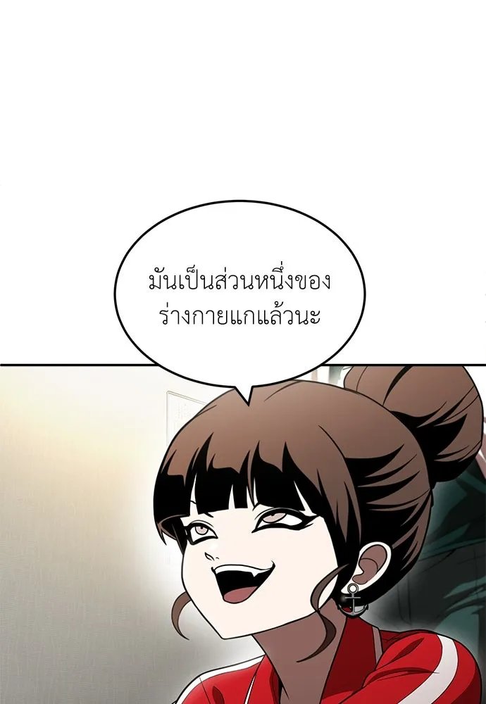 A Sense of Amusement ตอนที่ 49 49