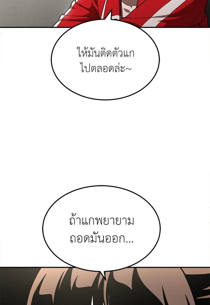 A Sense of Amusement ตอนที่ 49 50