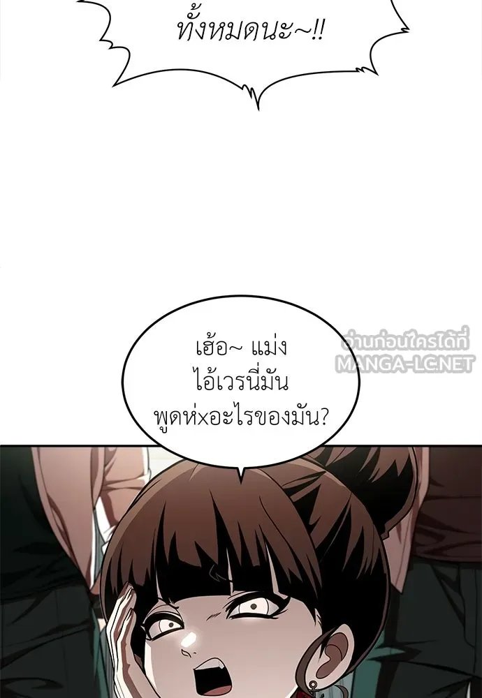 A Sense of Amusement ตอนที่ 49 57