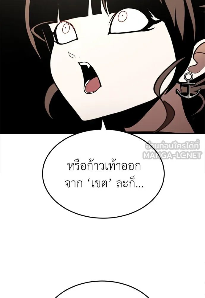 A Sense of Amusement ตอนที่ 49 51