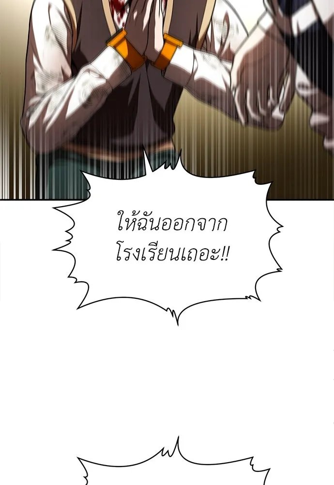 A Sense of Amusement ตอนที่ 49 55