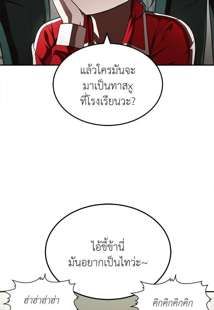 A Sense of Amusement ตอนที่ 49 58