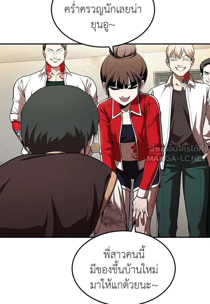 A Sense of Amusement ตอนที่ 49 60