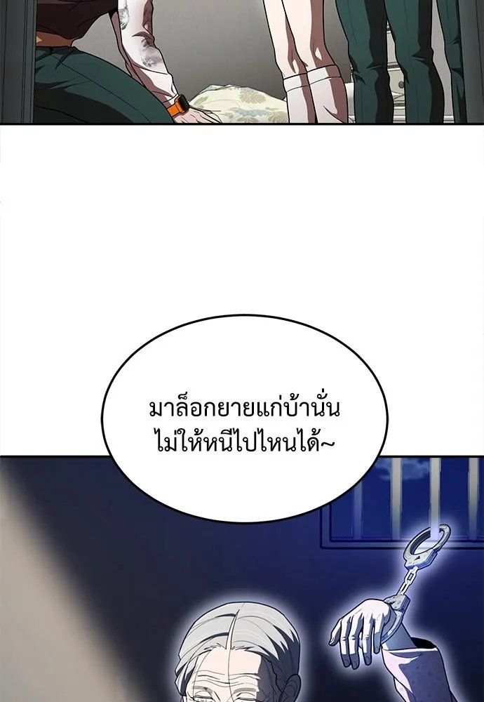 A Sense of Amusement ตอนที่ 49 62