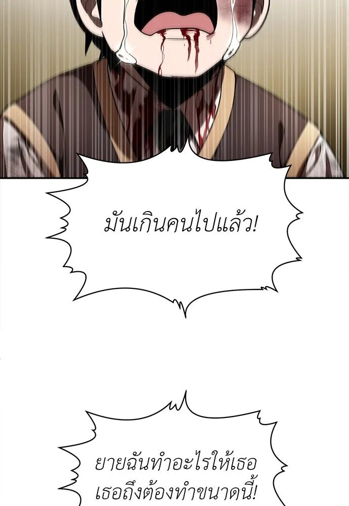A Sense of Amusement ตอนที่ 49 67
