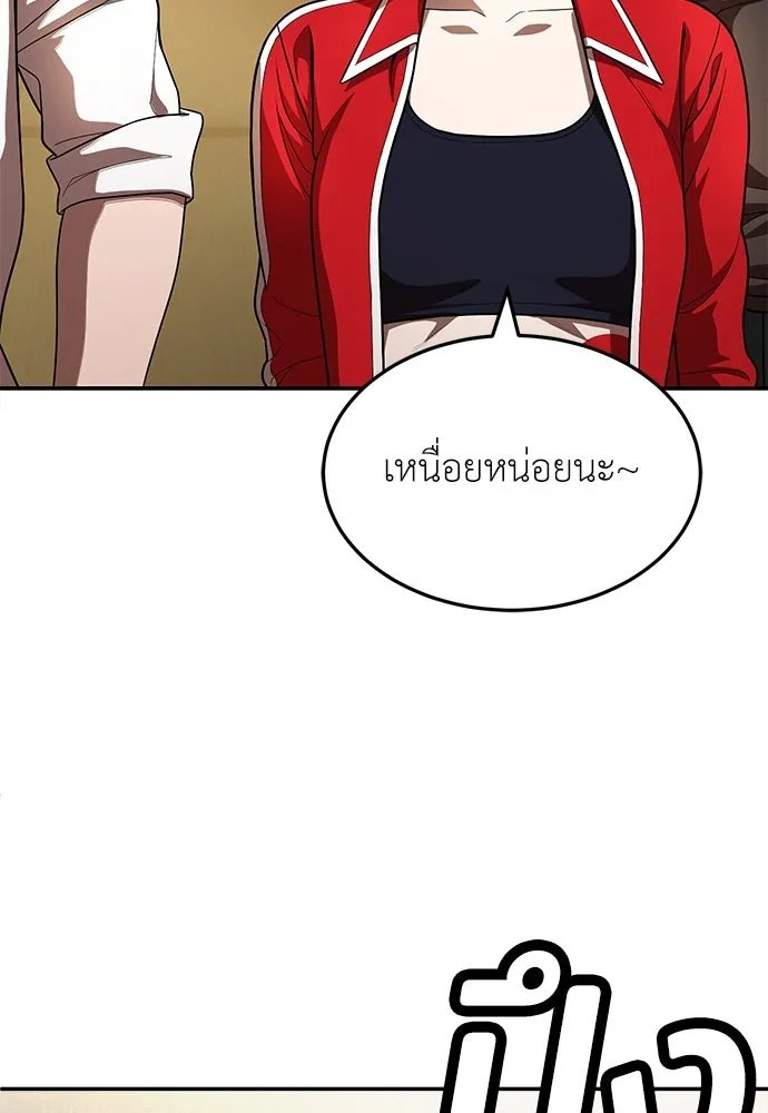A Sense of Amusement ตอนที่ 49 74