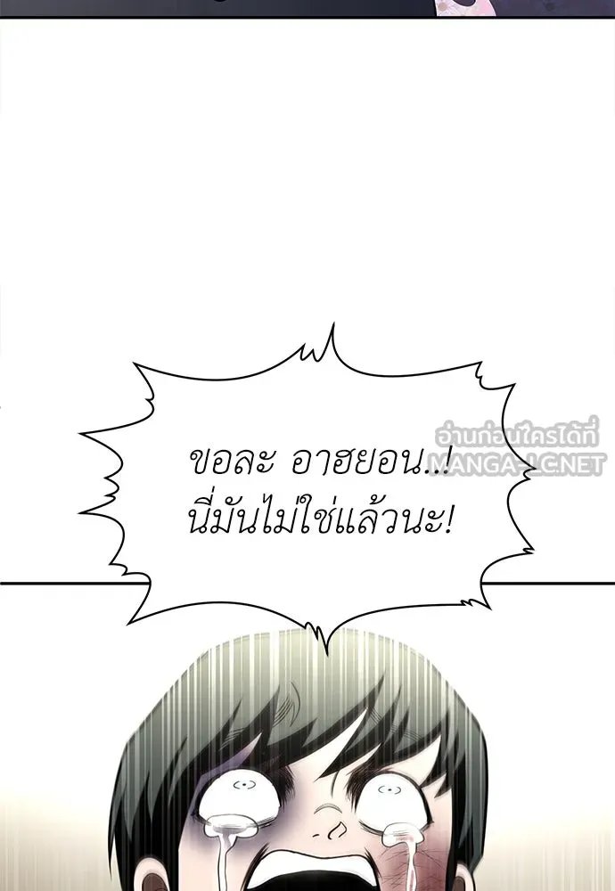 A Sense of Amusement ตอนที่ 49 66