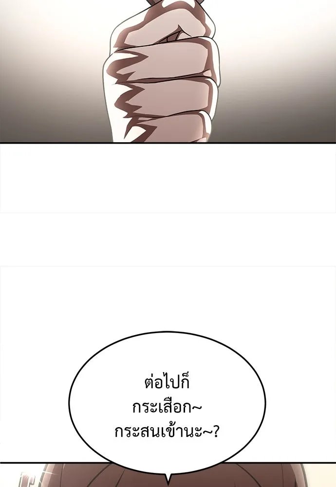 A Sense of Amusement ตอนที่ 49 70