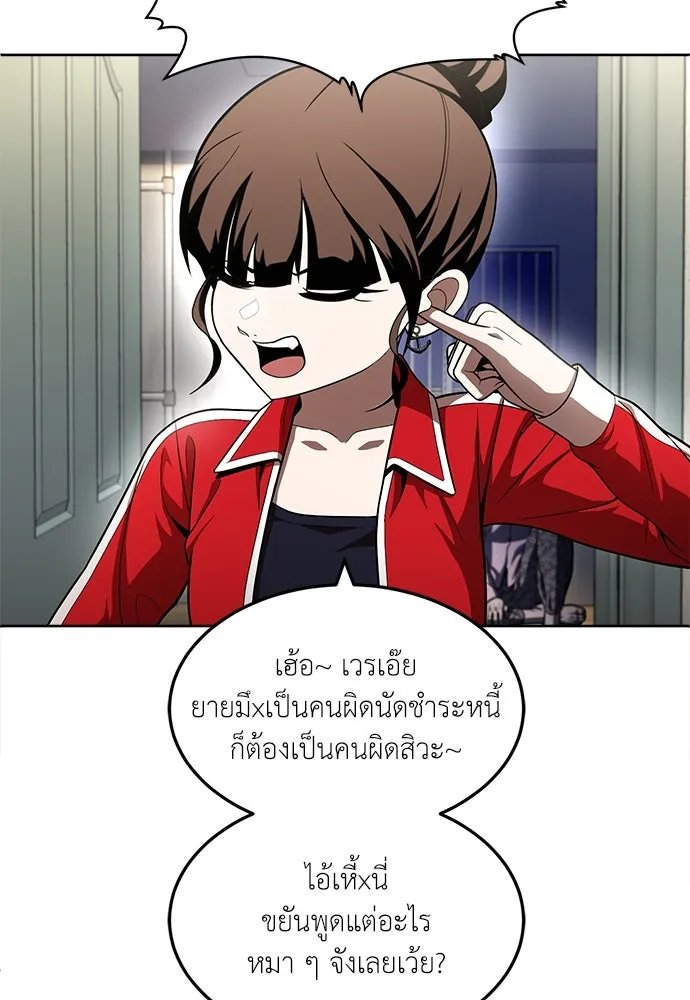 A Sense of Amusement ตอนที่ 49 68