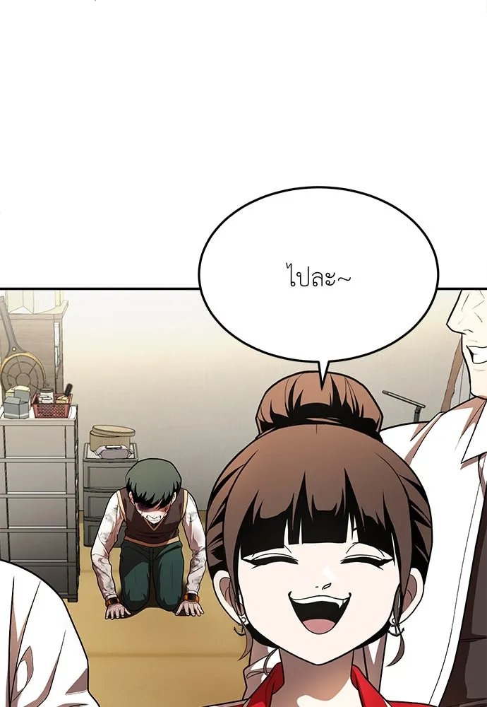 A Sense of Amusement ตอนที่ 49 73