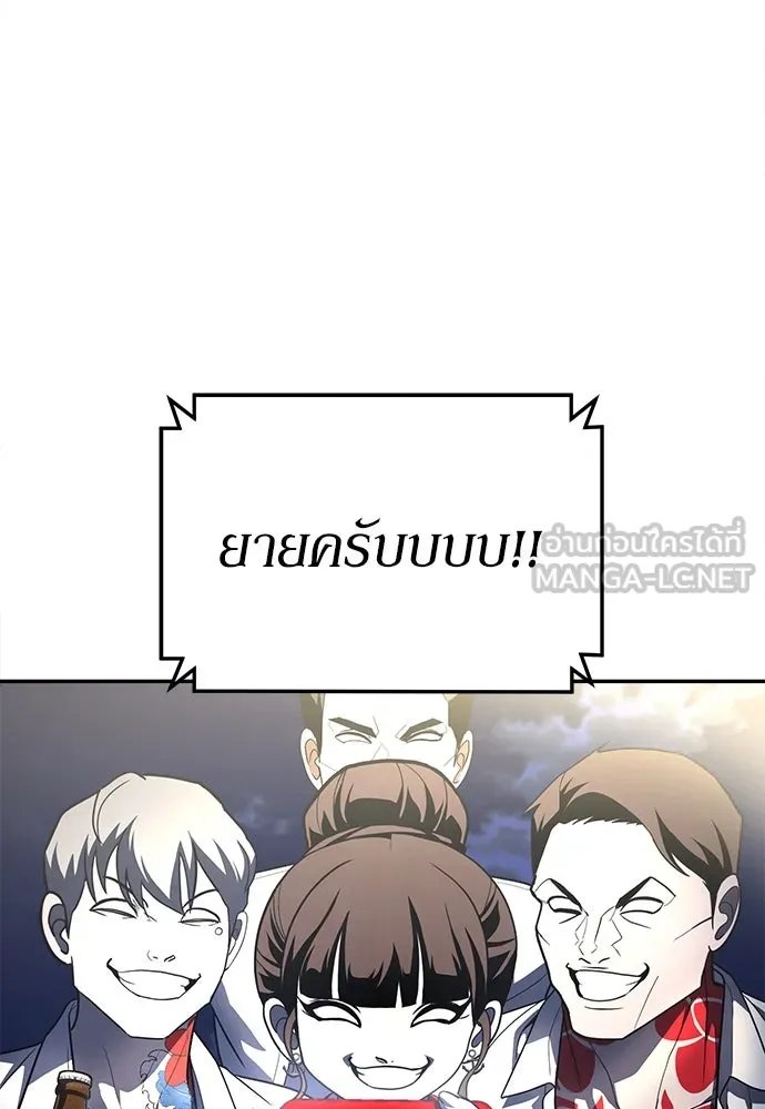 A Sense of Amusement ตอนที่ 49 87