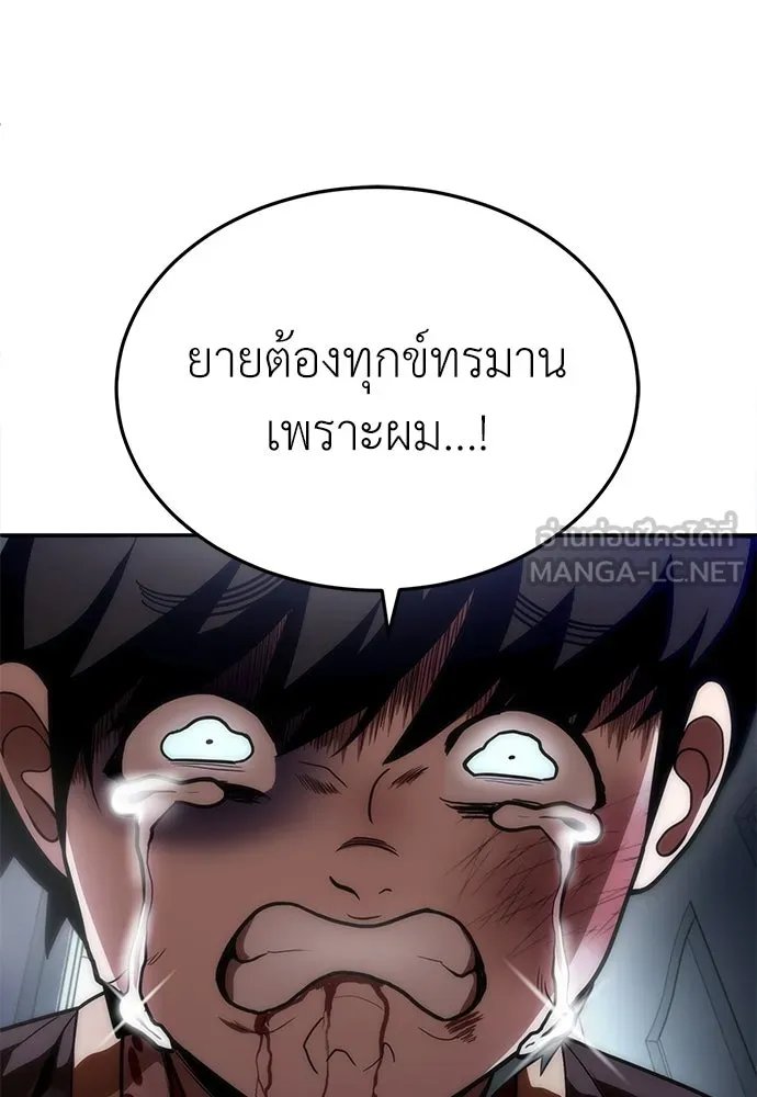 A Sense of Amusement ตอนที่ 49 81