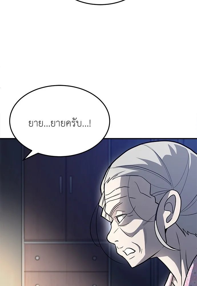 A Sense of Amusement ตอนที่ 49 77