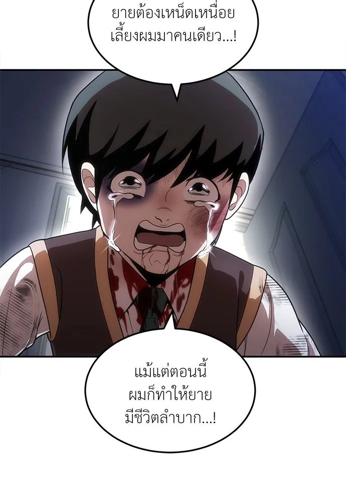 A Sense of Amusement ตอนที่ 49 80