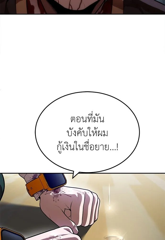 A Sense of Amusement ตอนที่ 49 82