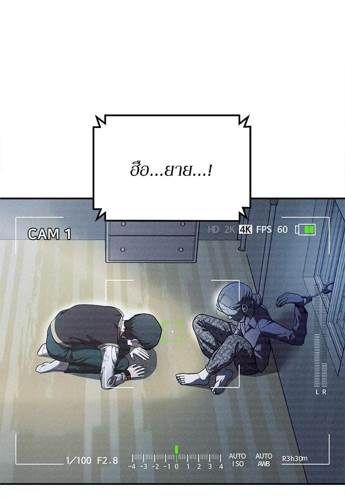 A Sense of Amusement ตอนที่ 49 86