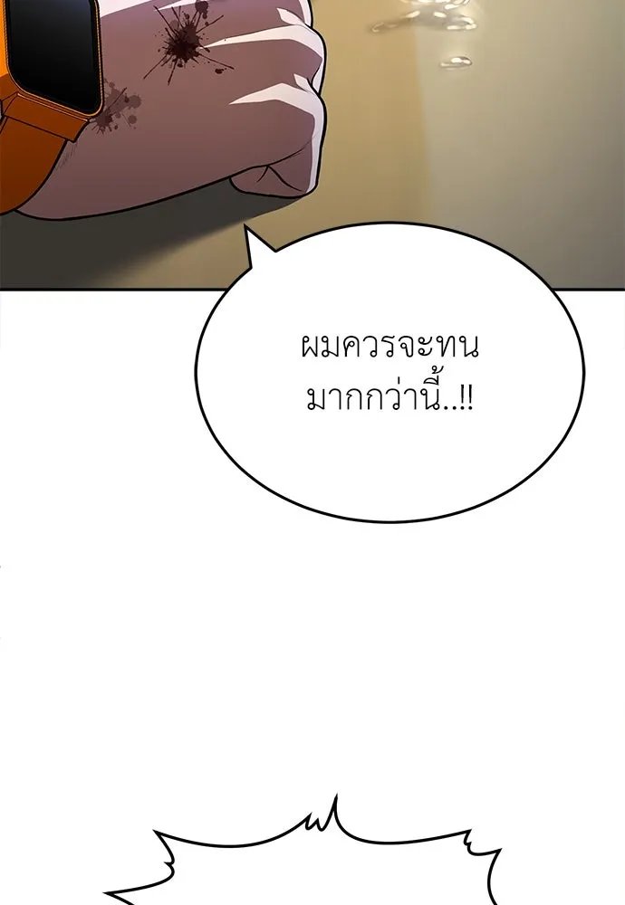 A Sense of Amusement ตอนที่ 49 83
