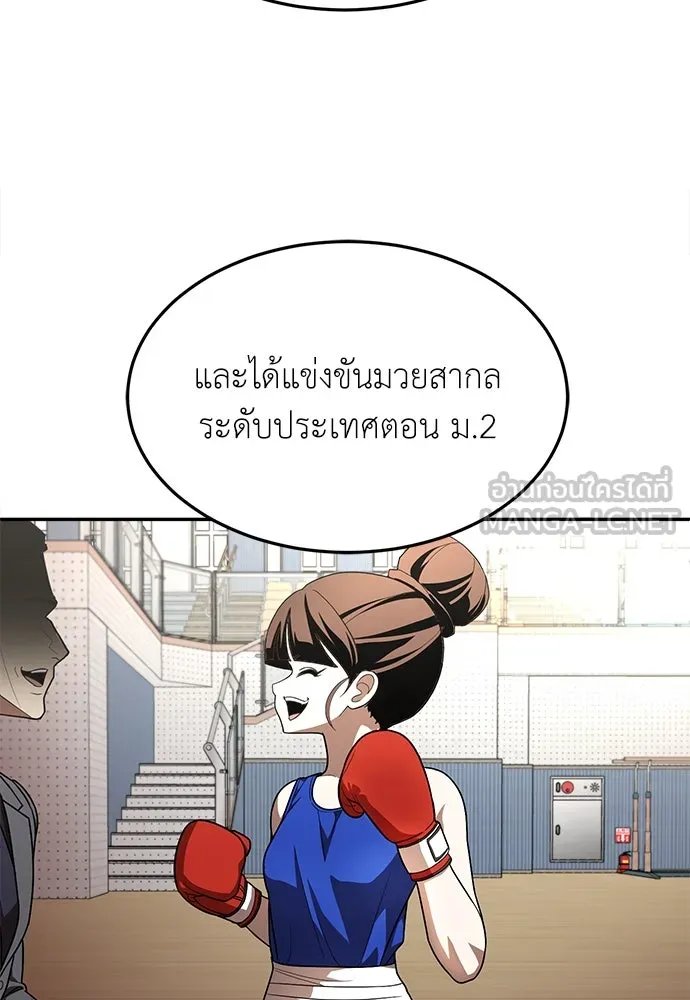A Sense of Amusement ตอนที่ 49 99