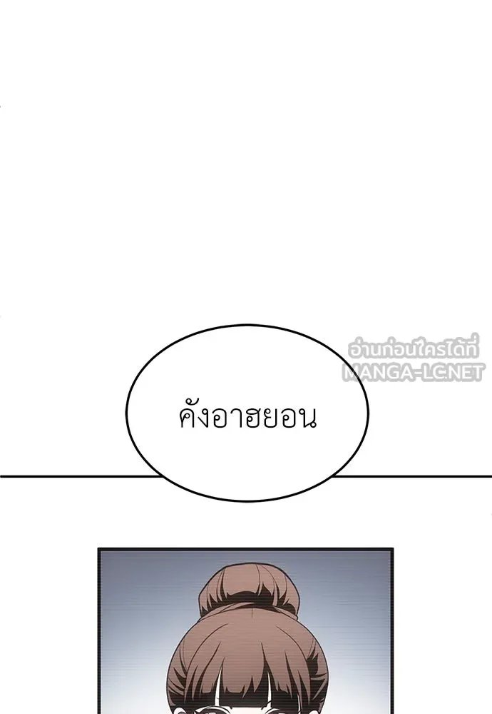 A Sense of Amusement ตอนที่ 49 90
