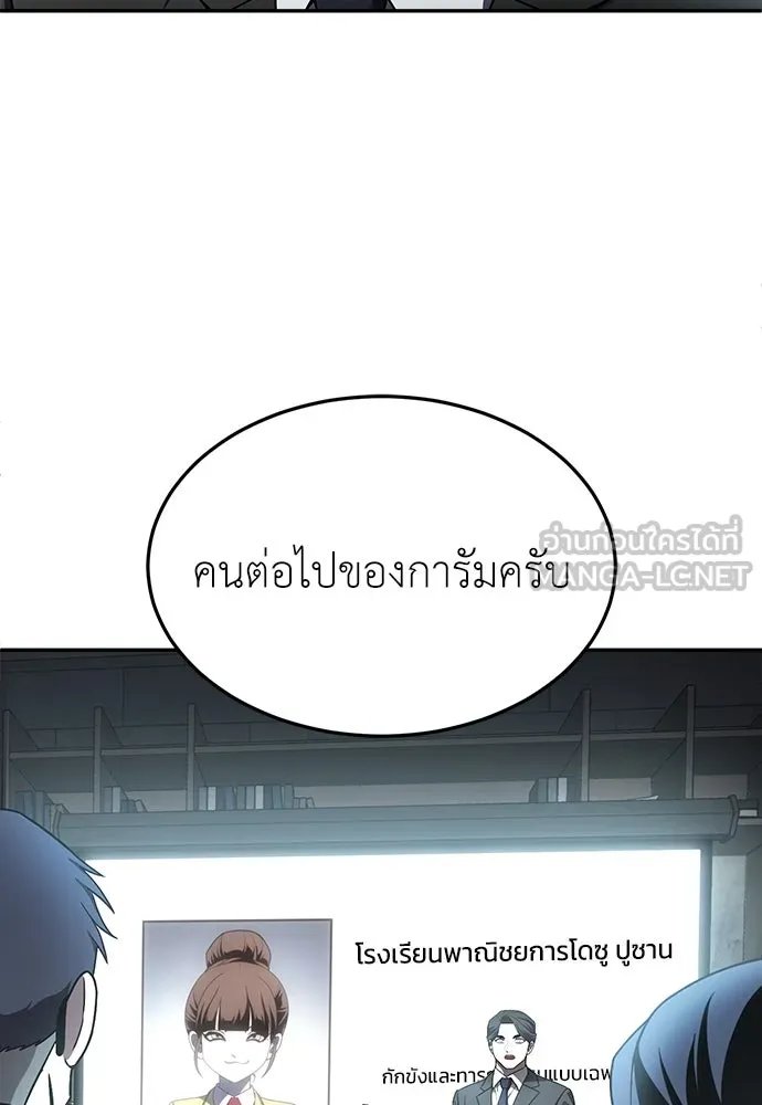 A Sense of Amusement ตอนที่ 49 93