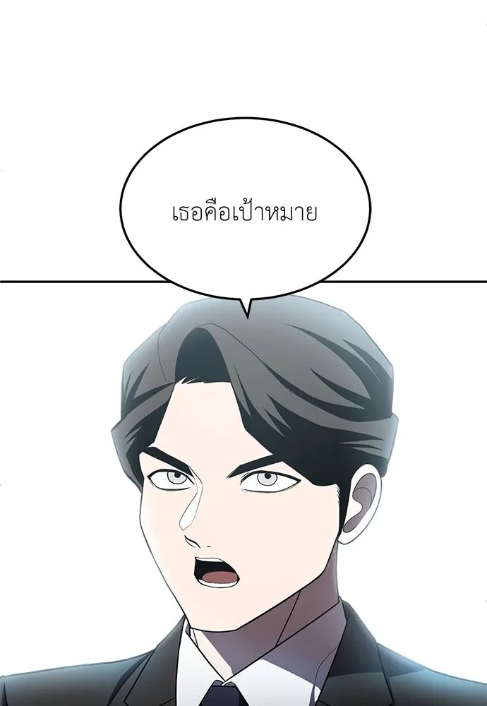 A Sense of Amusement ตอนที่ 49 92