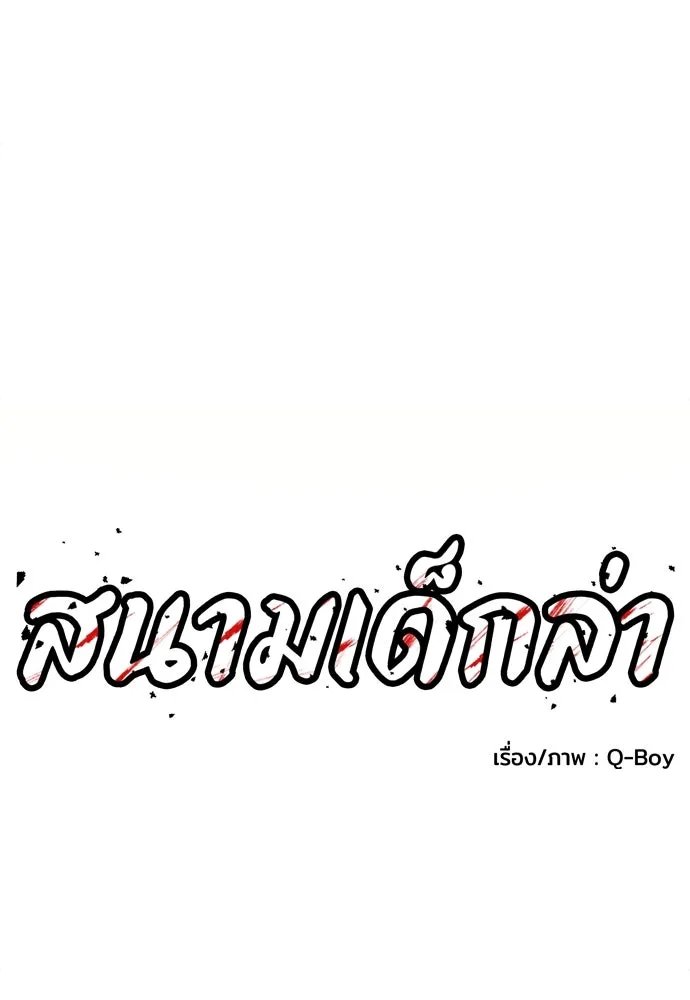 A Sense of Amusement ตอนที่ 49 89