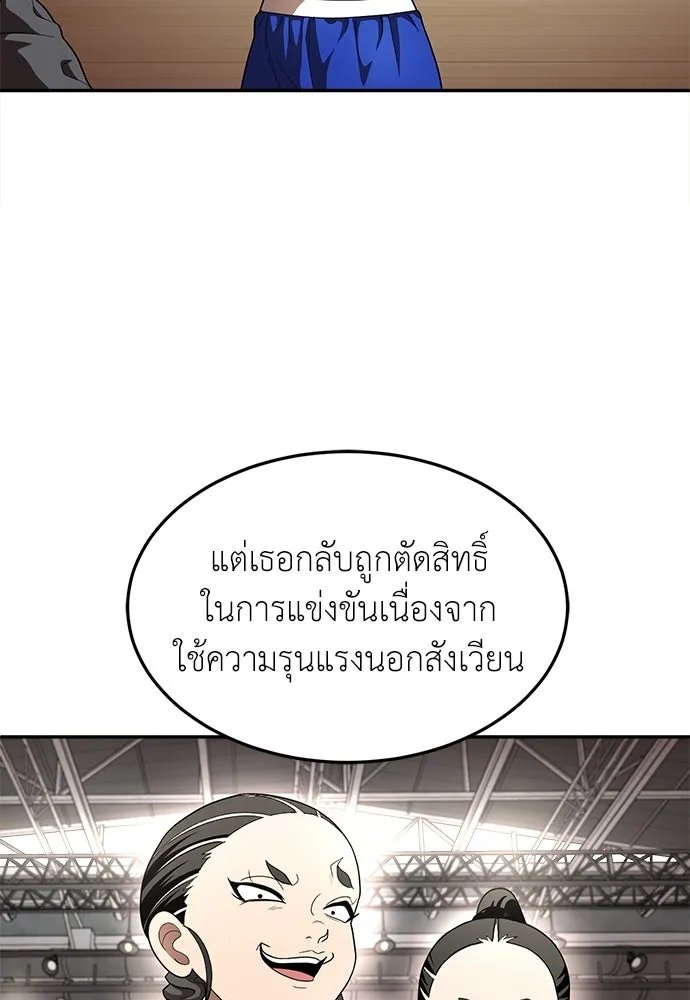 A Sense of Amusement ตอนที่ 49 100