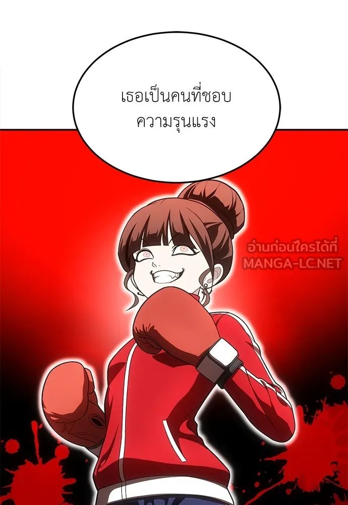 A Sense of Amusement ตอนที่ 49 96